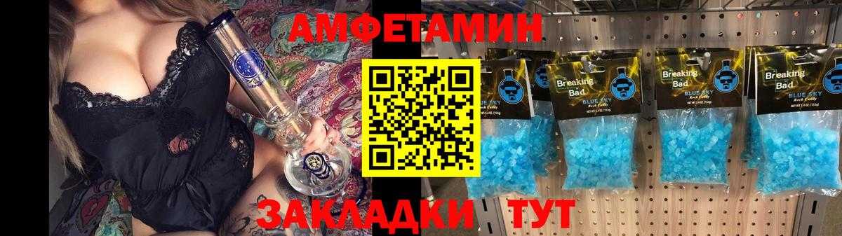 Амфетамин VHQ  АМФ  Amphetamine  Вход с VPN  Саяногорск 