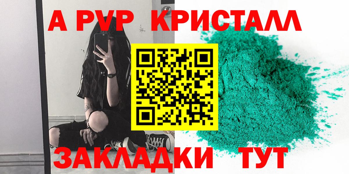 Alpha PVP мука  Alfa_PVP мука  Саяногорск  Alfa_PVP СК КРИС  Вход с VPN 