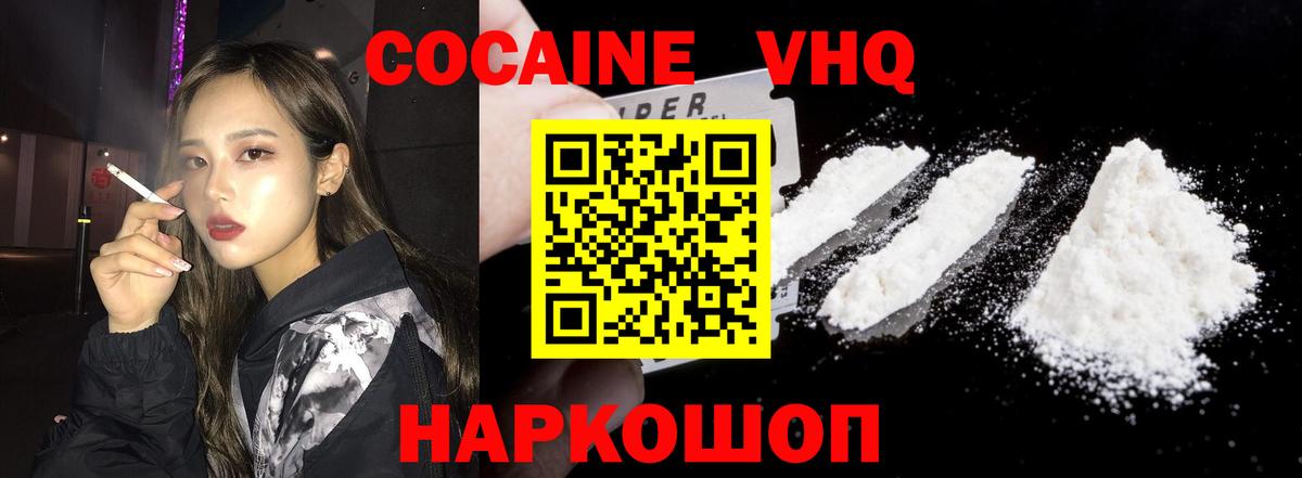 КОКАИН VHQ  Вход с VPN  Саяногорск  Кокаин Перу 