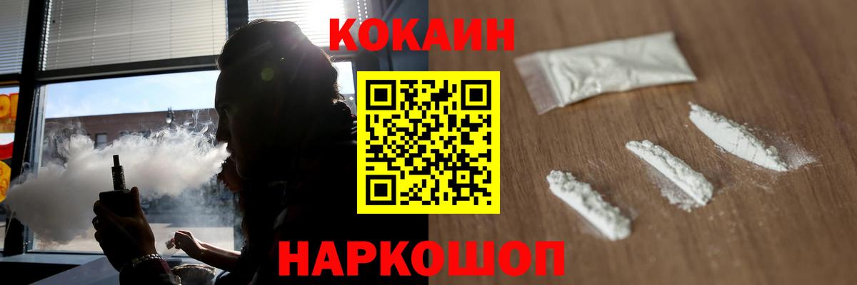 Кокаин Эквадор Саяногорск