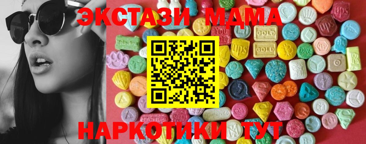Экстази  Вход с VPN  Саяногорск  ЭКСТАЗИ ешки  ЭКСТАЗИ 300 mg 