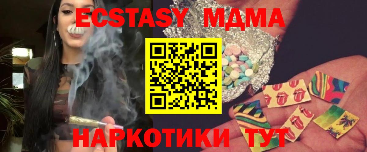 MDMA  МДМА Molly  Вход с VPN  MDMA VHQ  Саяногорск 