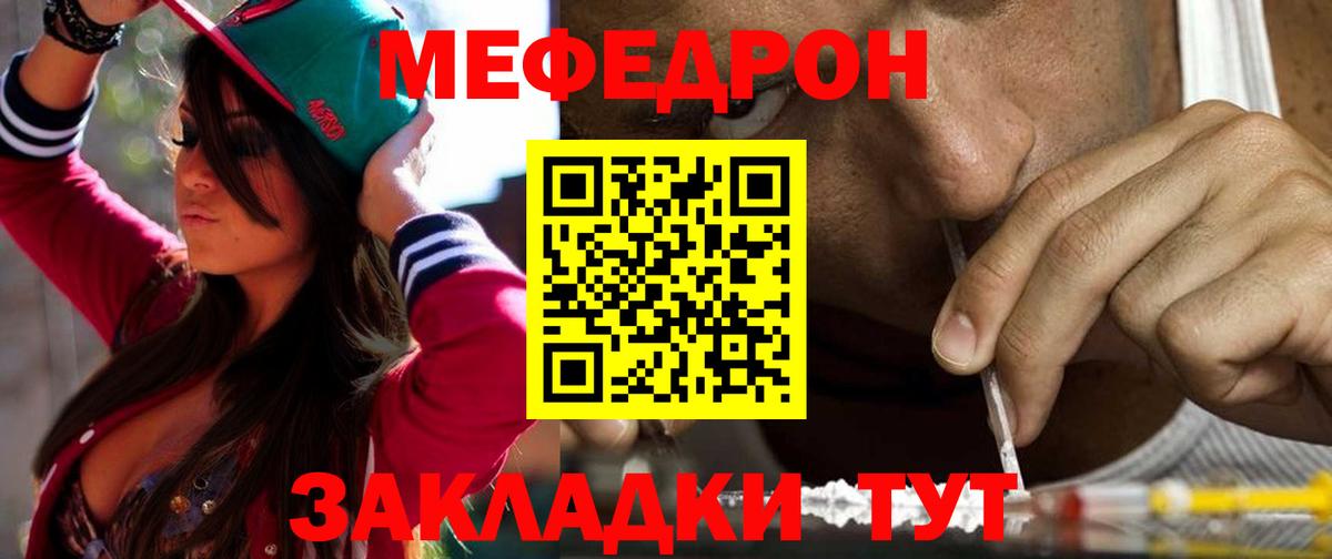 Меф мука Саяногорск