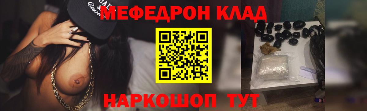 МЯУ-МЯУ  МЯУ-МЯУ mephedrone  Вход с VPN  МЕФ  Саяногорск  Меф 4 MMC 