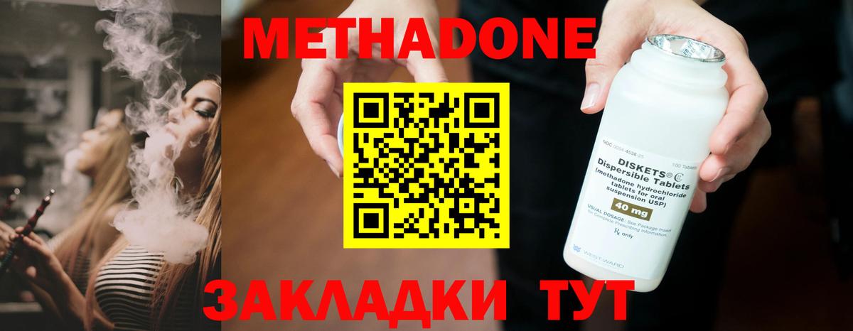 кракен ссылки  МЕТАДОН мёд  Вход с VPN  Метадон белоснежный  Саяногорск 
