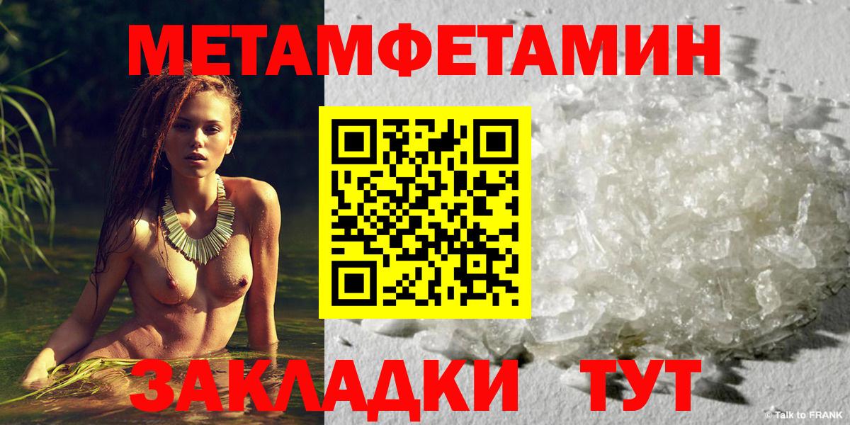 Метамфетамин винт  Метамфетамин винт  Вход с VPN  Саяногорск 