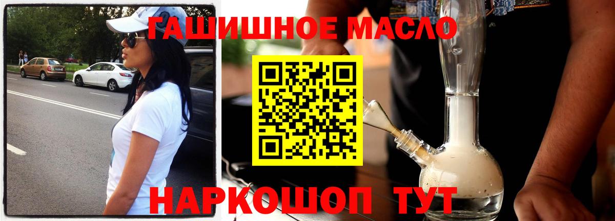 ТГК вейп с тгк  Вход с VPN  Саяногорск 