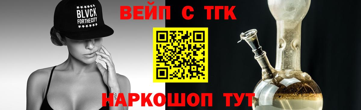 ТГК Wax Саяногорск
